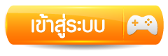 เข้าสู่ระบบ-นําโชค666