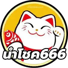 นําโชค666 logo